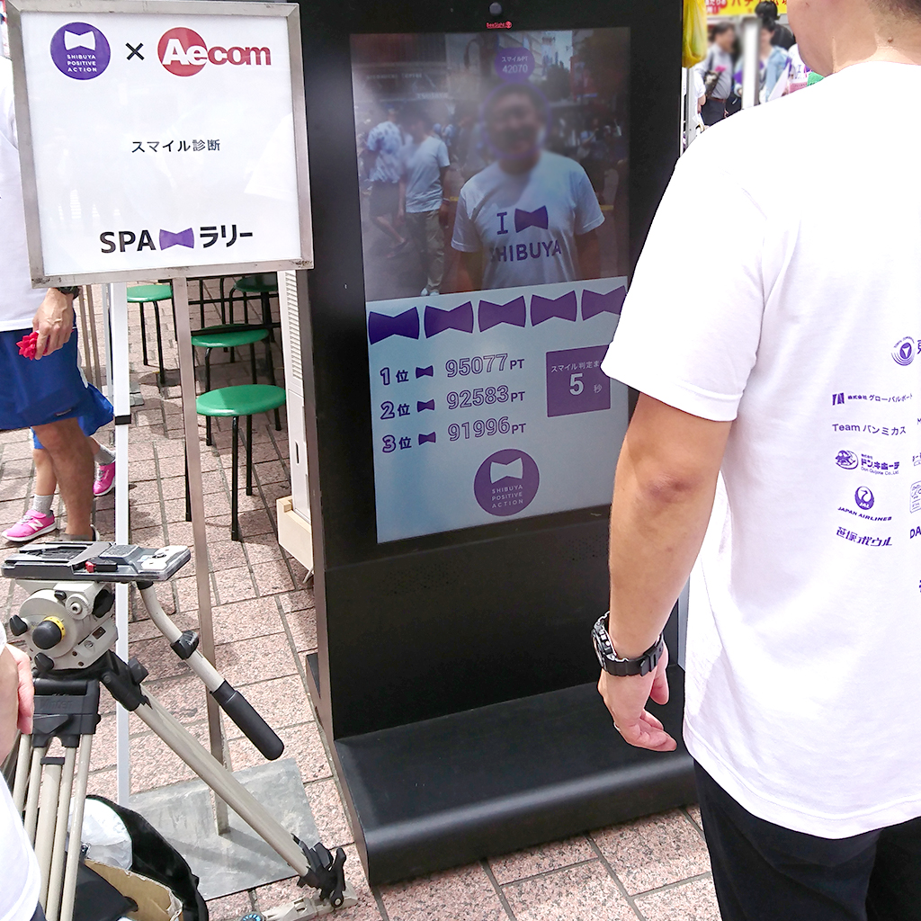 渋谷ポジティブアクション様