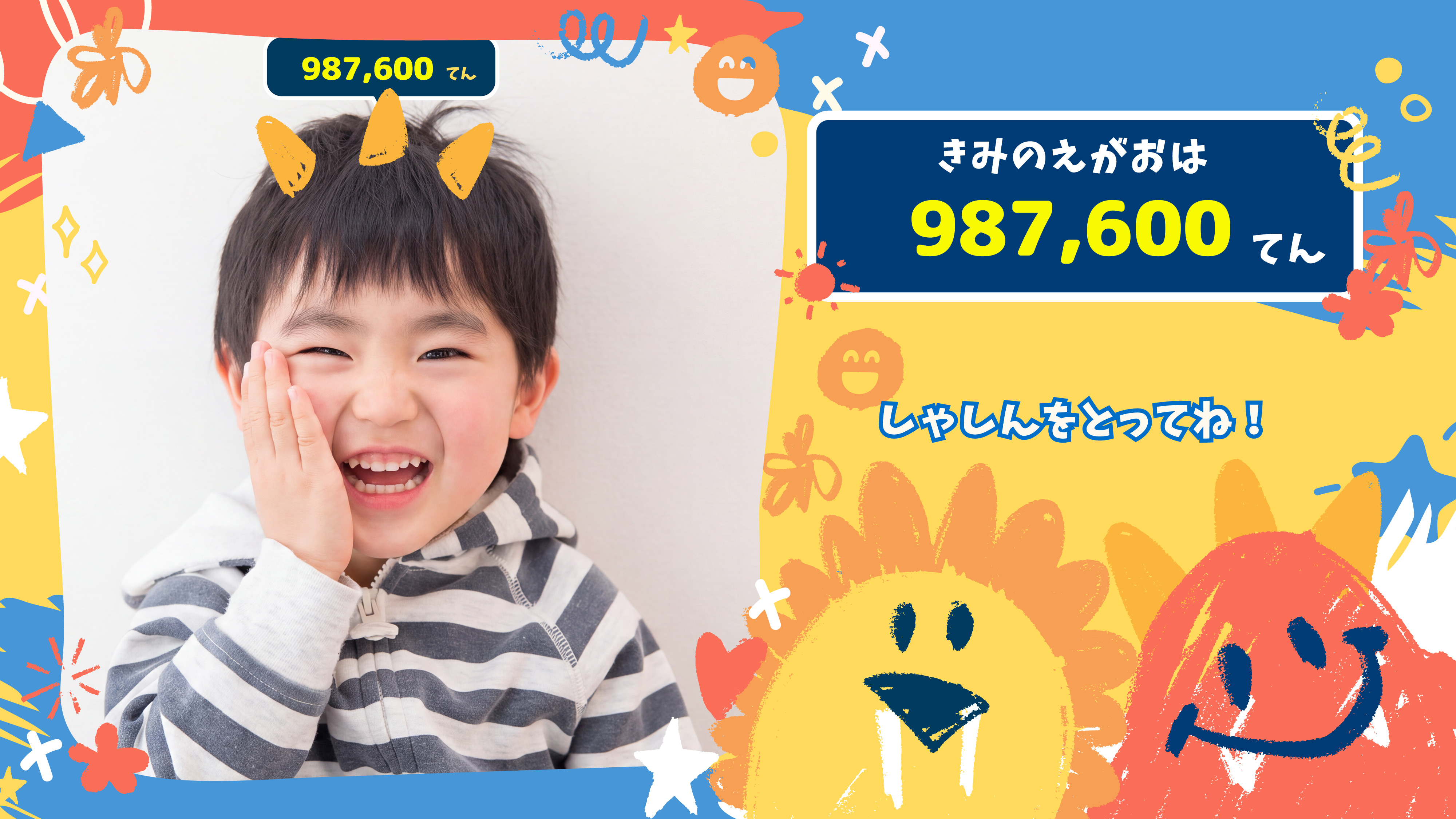 BeeSMILEサイネージの画面デザイン例