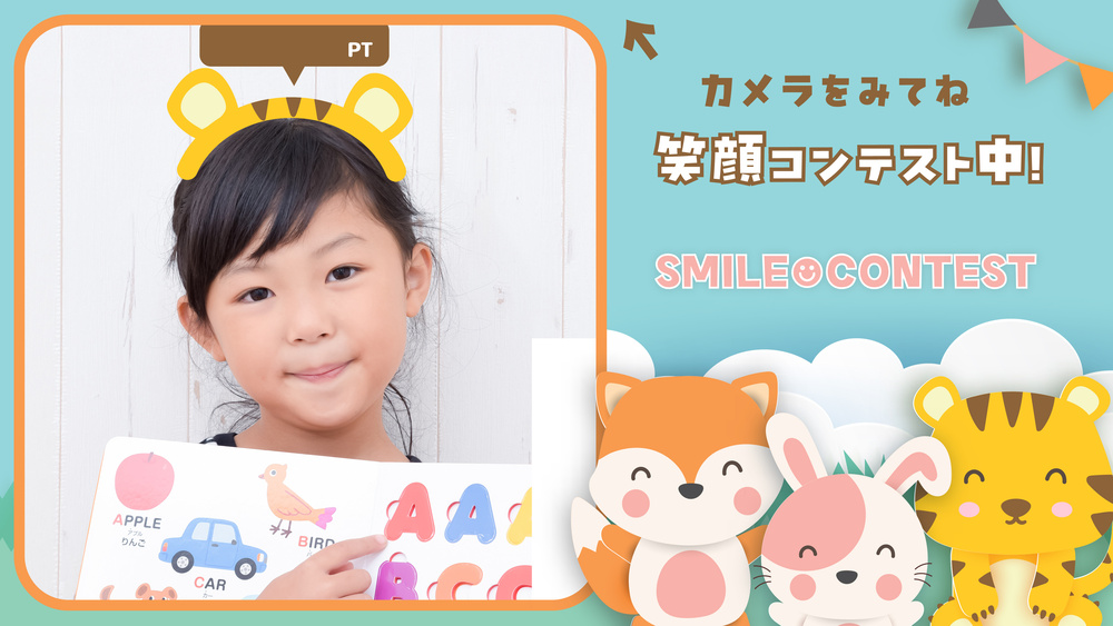 アニマル