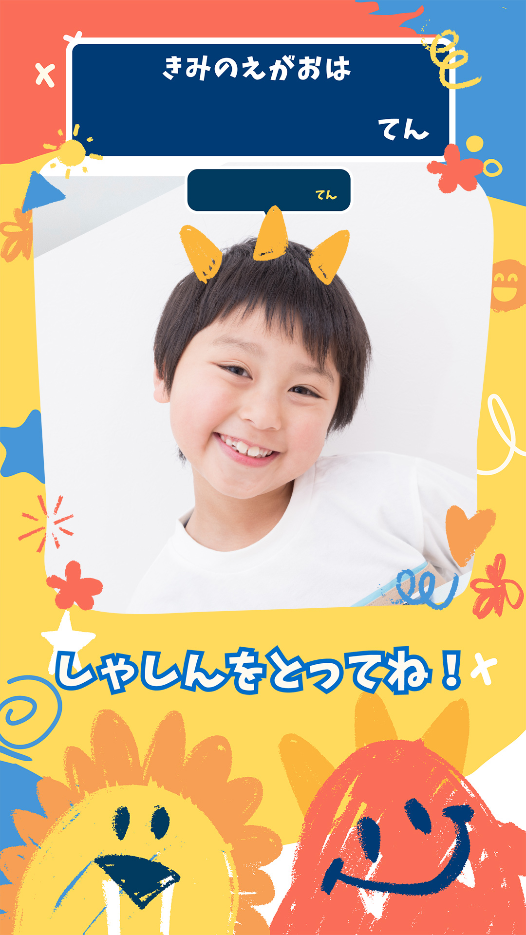 キッズ