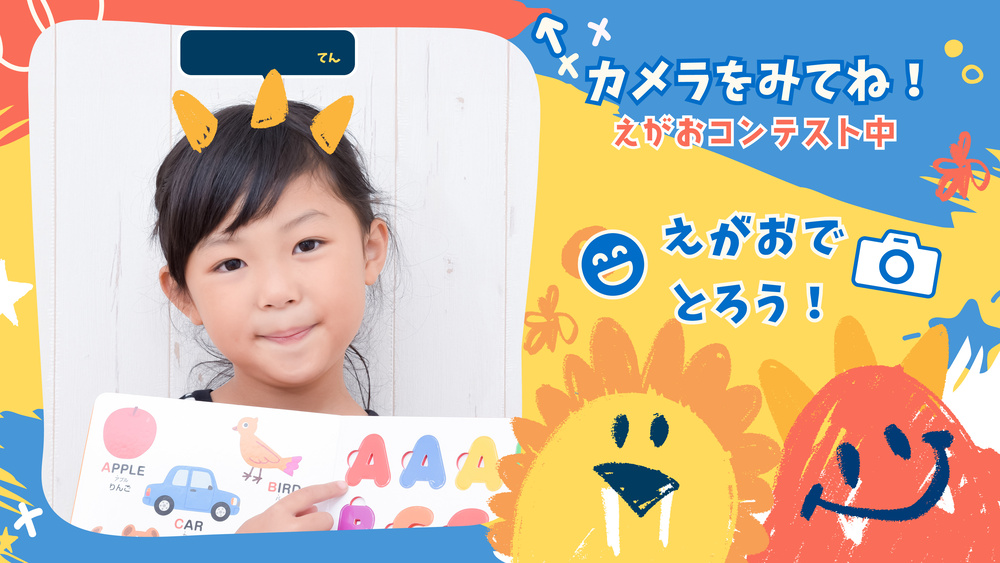 キッズ