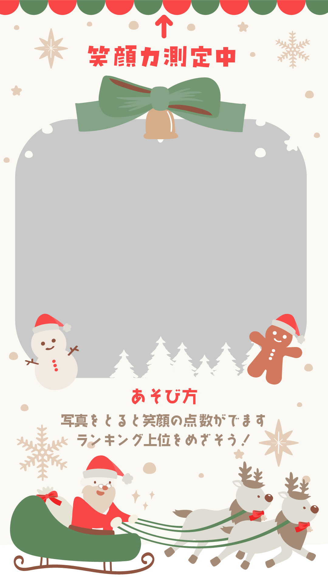 クリスマス