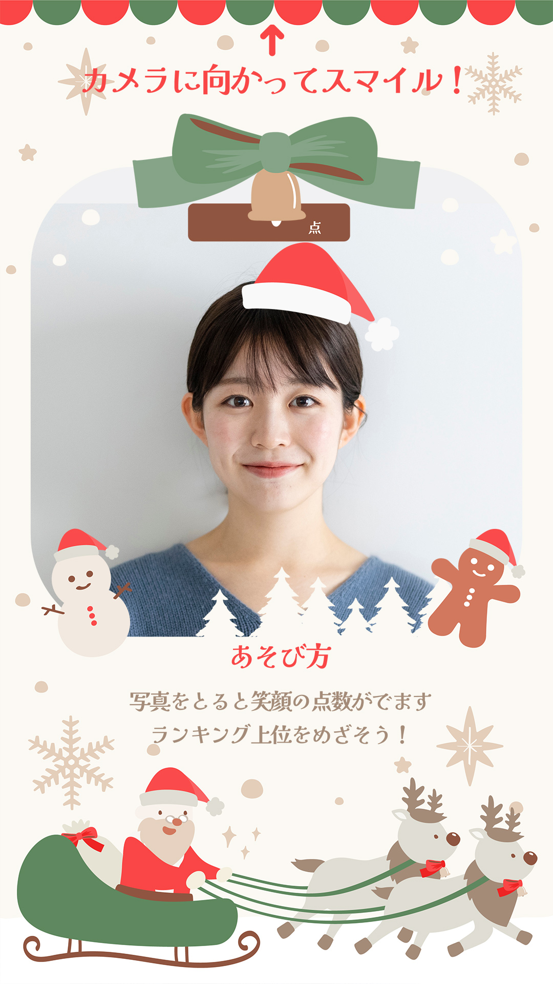 Xmas
