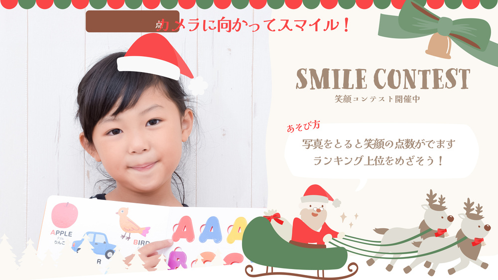 Xmas