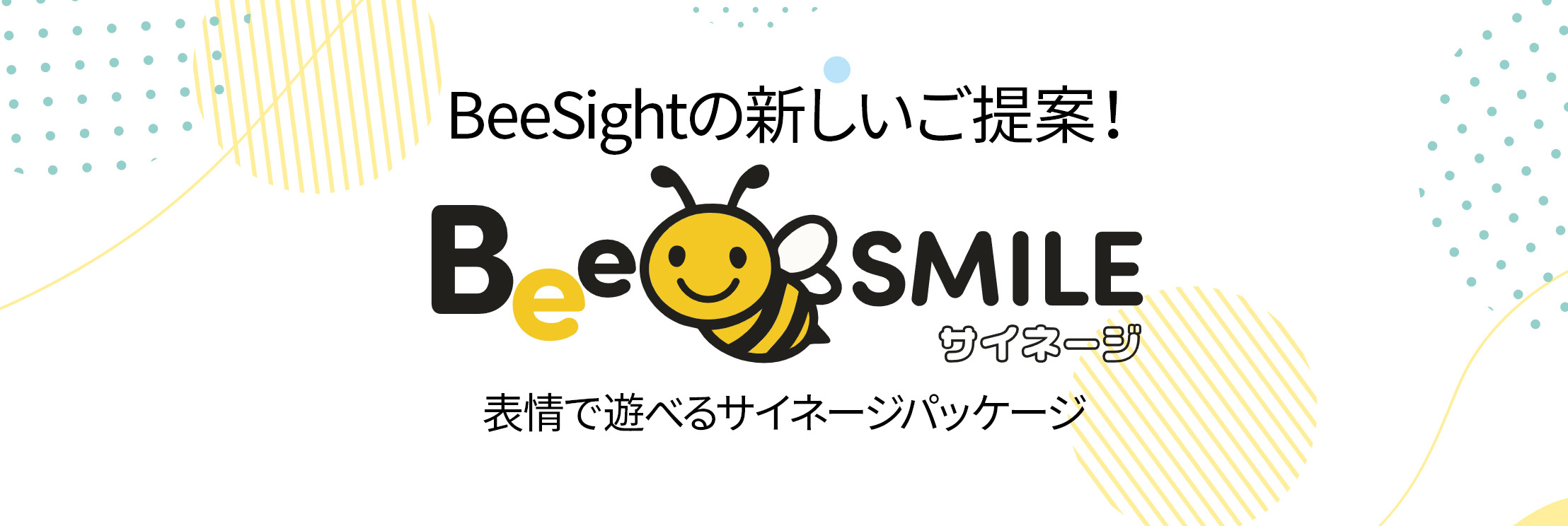 表情で遊べるデジタルサイネージ BeeSMILE